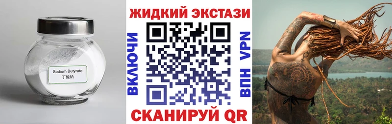 закладка  Цивильск  БУТИРАТ 1.4BDO 