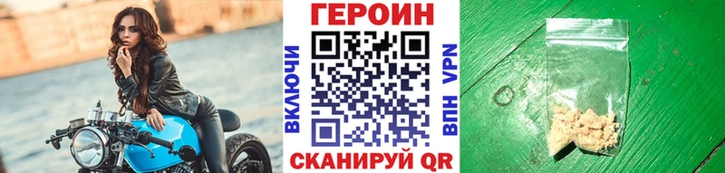 ГЕРОИН хмурый  Цивильск 