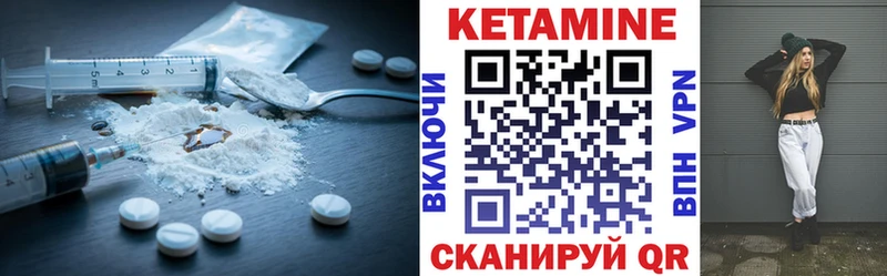 где найти   Цивильск  КЕТАМИН VHQ 