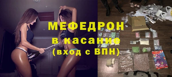 мяу мяу кристалл Краснослободск