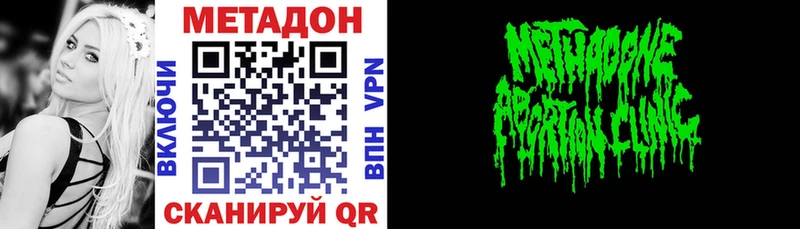 МЕТАДОН VHQ  Цивильск 